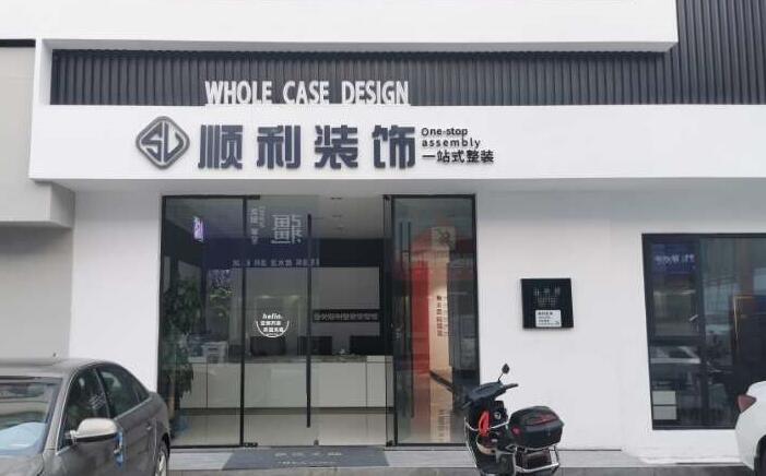 商河县装修公司