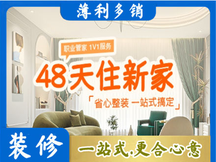 商河县新房整装