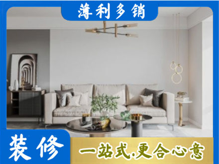 商河县装修公司2.jpg